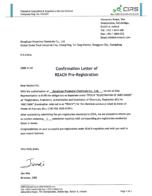 REACH認(rèn)證 REACH認(rèn)證