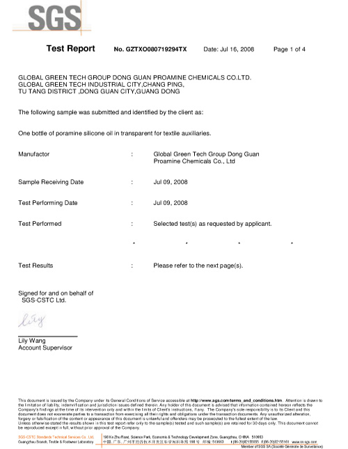 硅油產(chǎn)品SGS認(rèn)證 硅油產(chǎn)品SGS認(rèn)證