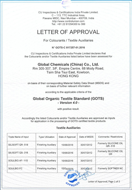 GOTS認(rèn)證證書 GOTS認(rèn)證證書